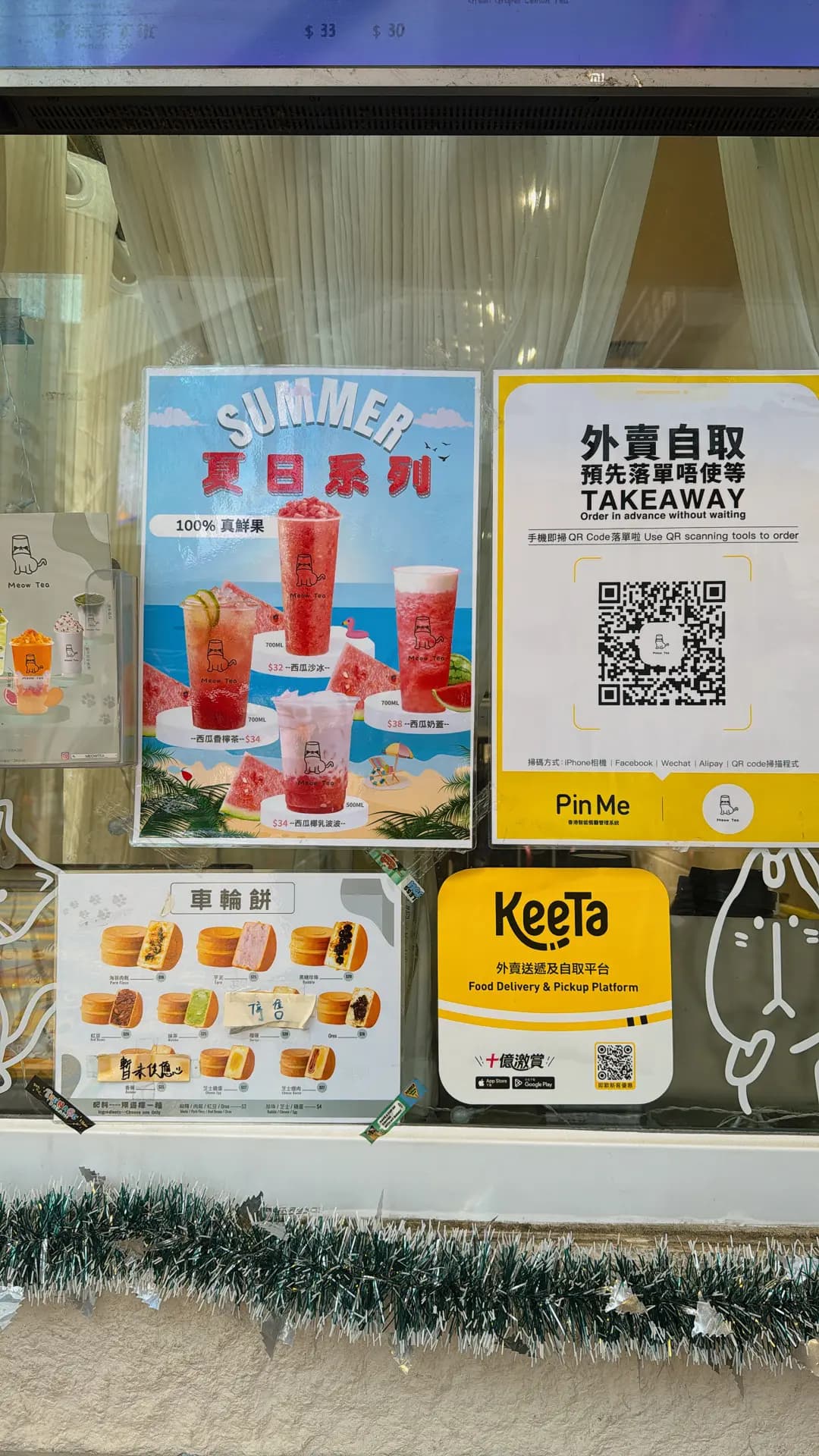 Meow Tea (億利工業中心) photo 4