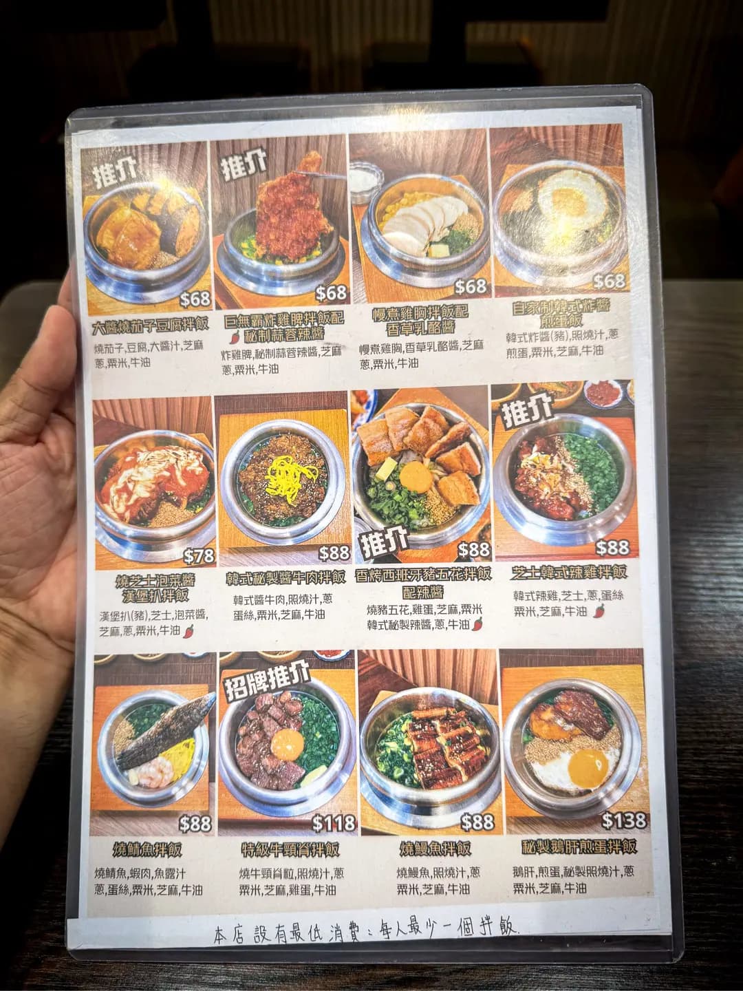 韓奶奶拌飯 photo 5
