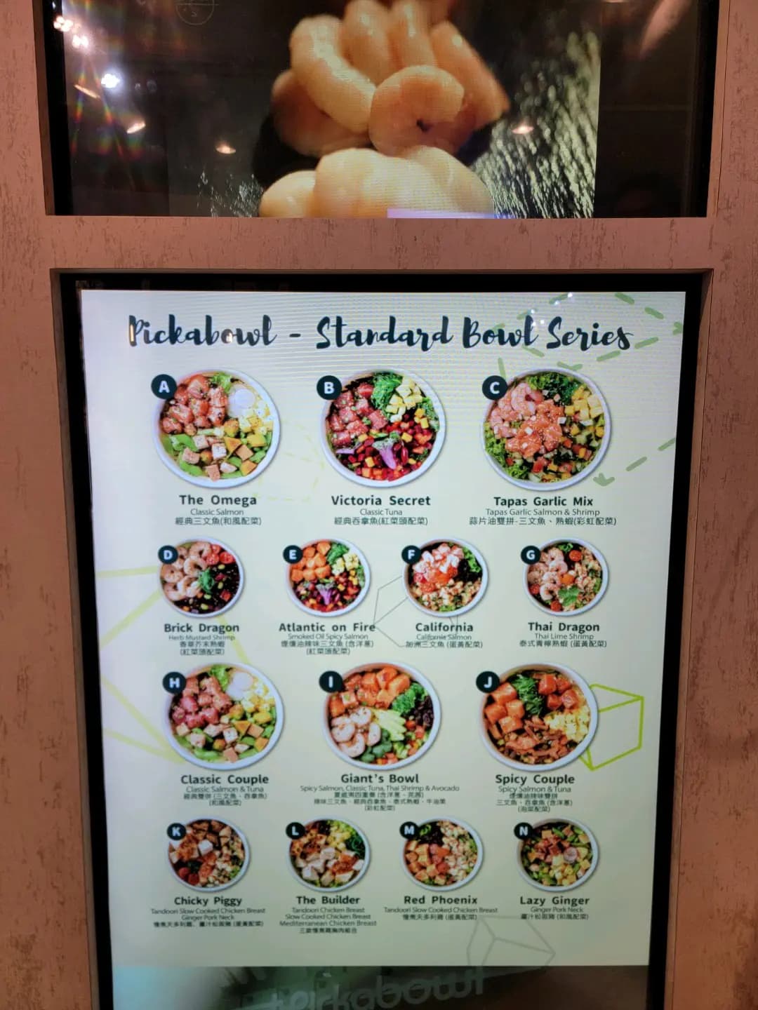 Pickabowl (D2 Place ONE) photo 3