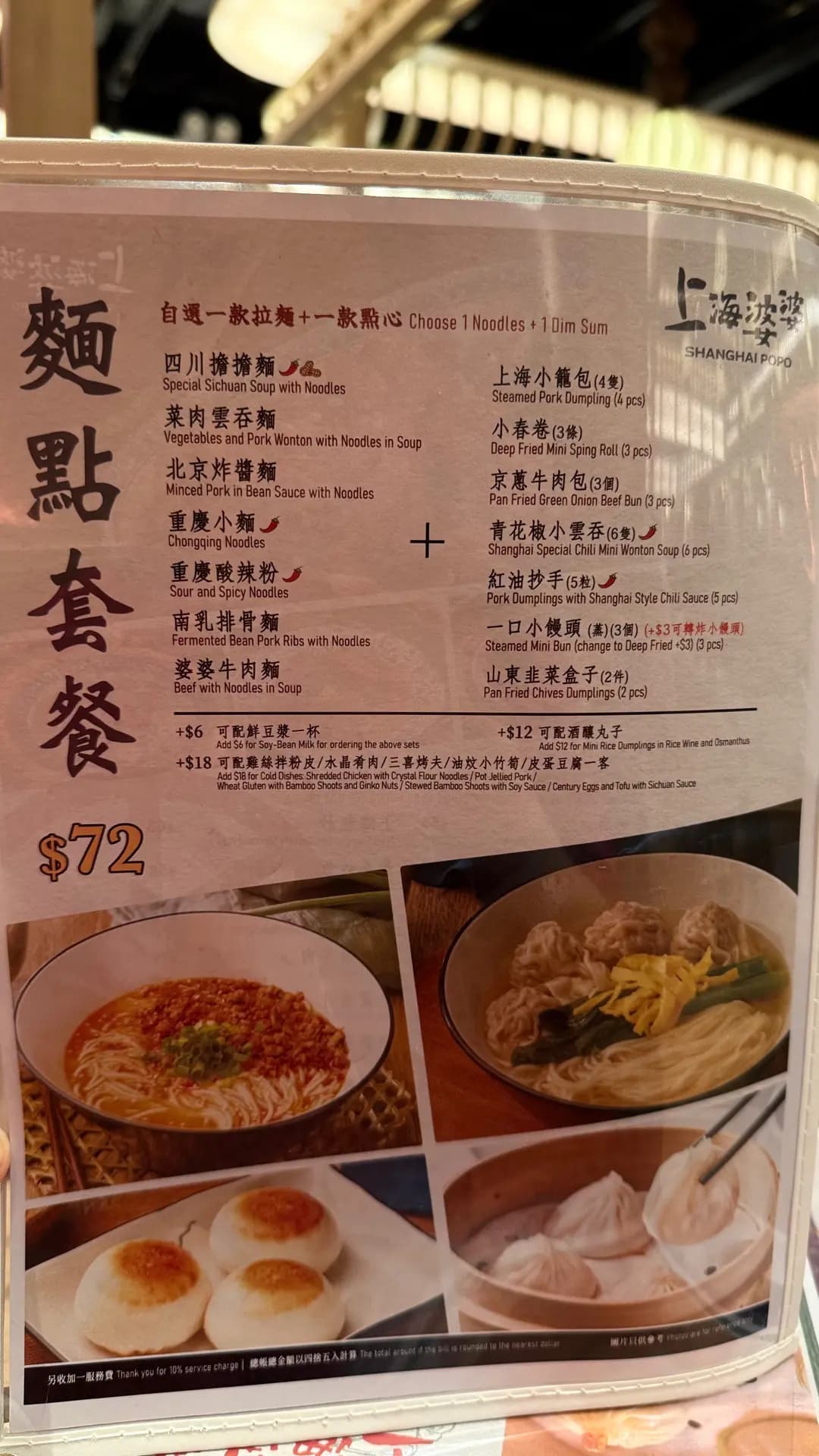 上海婆婆 (V City) photo 1