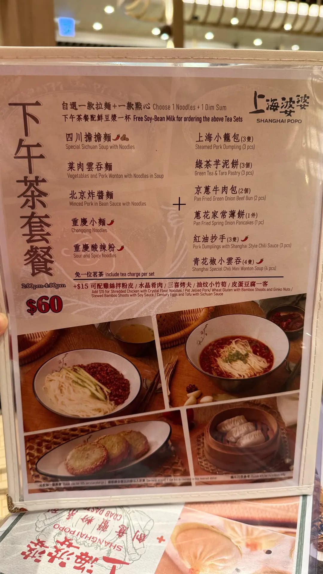 上海婆婆 (V City) photo 2