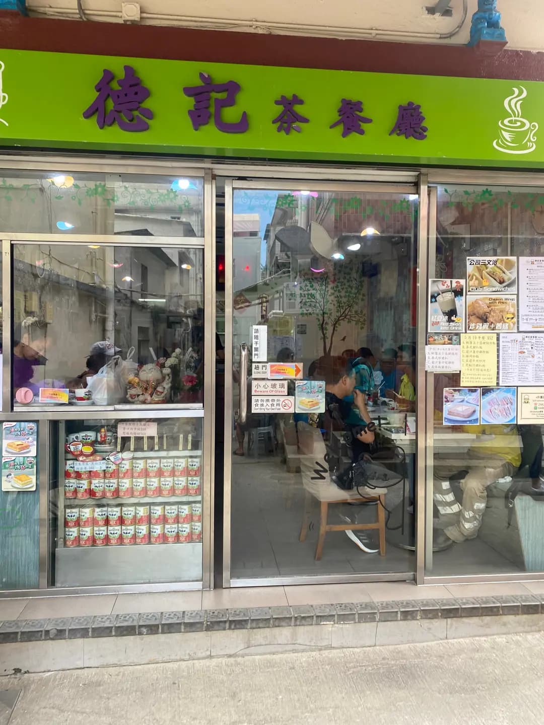 德記茶餐廳 photo 3