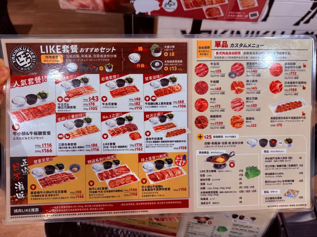 燒肉LIKE (新城市廣場一期) photo 8