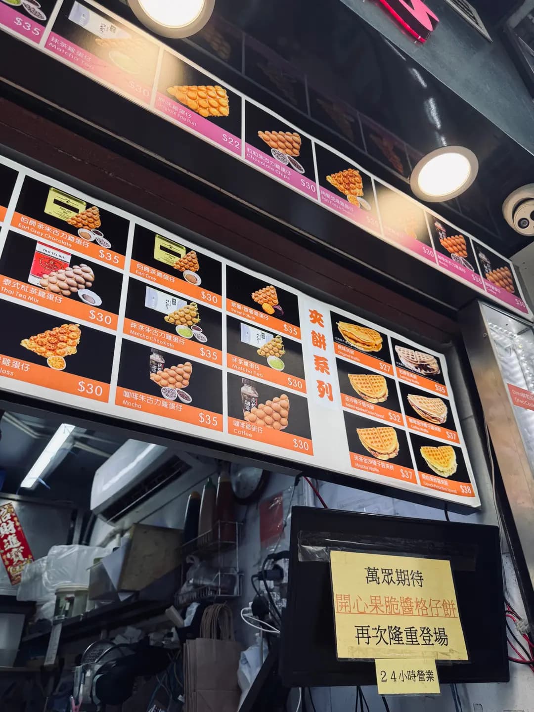 醉香小食雞蛋仔 photo 5