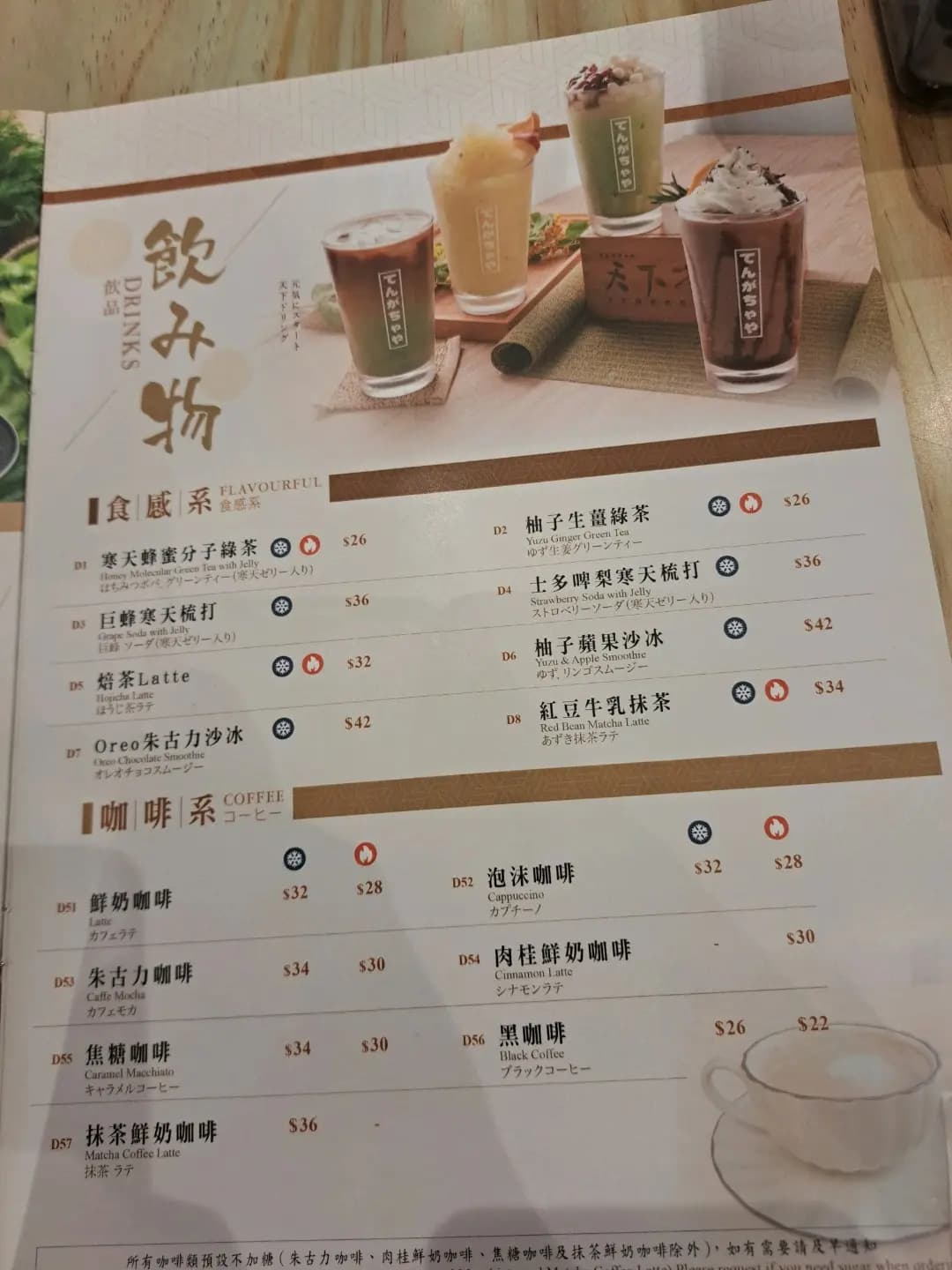 天下茶屋 (The LOHAS康城) photo 1