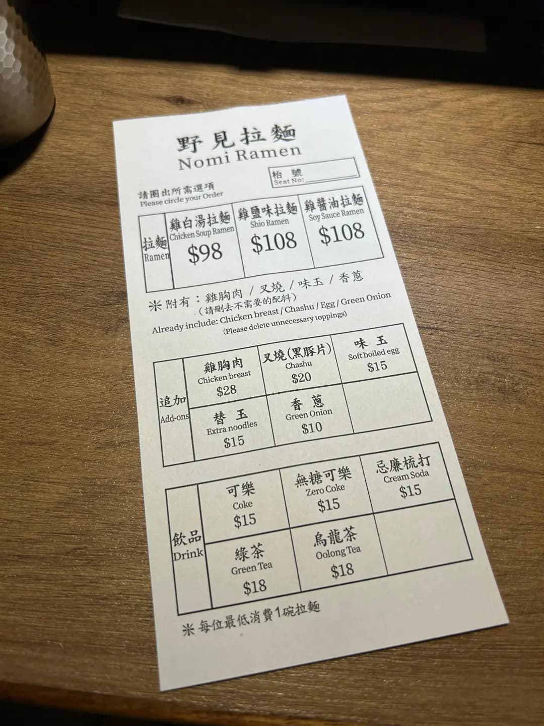 野見拉麵 photo 5
