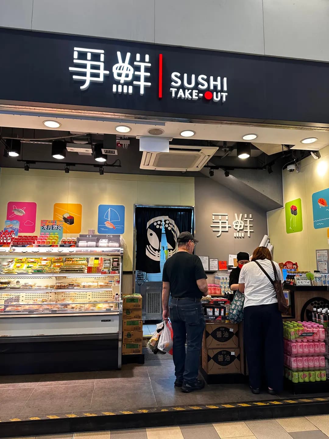 爭鮮外帶壽司 (長發廣場) photo 7