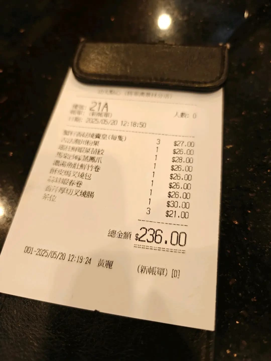功夫點心 photo 4