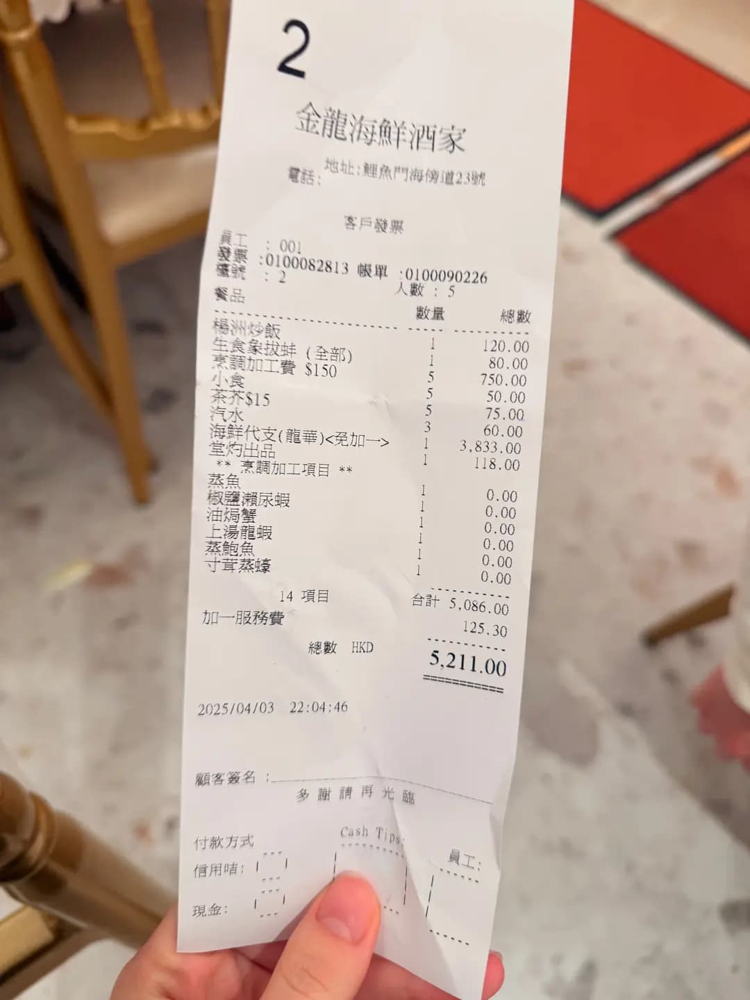 金龍海鮮酒家 photo 4