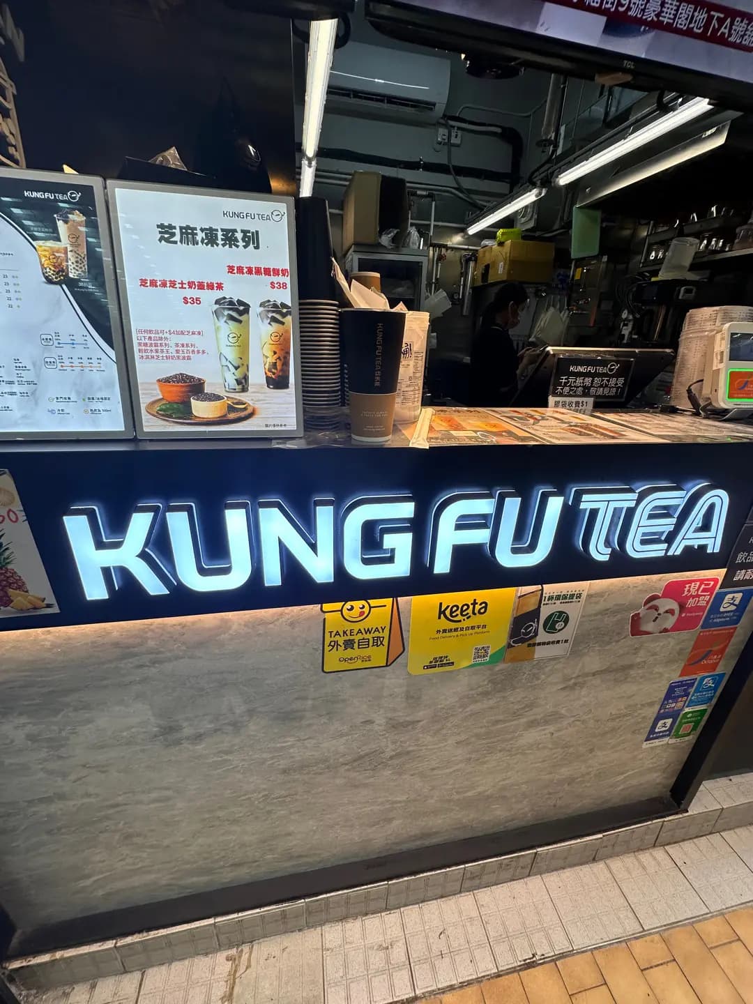 手作功夫茶 (得寶商場) photo 2