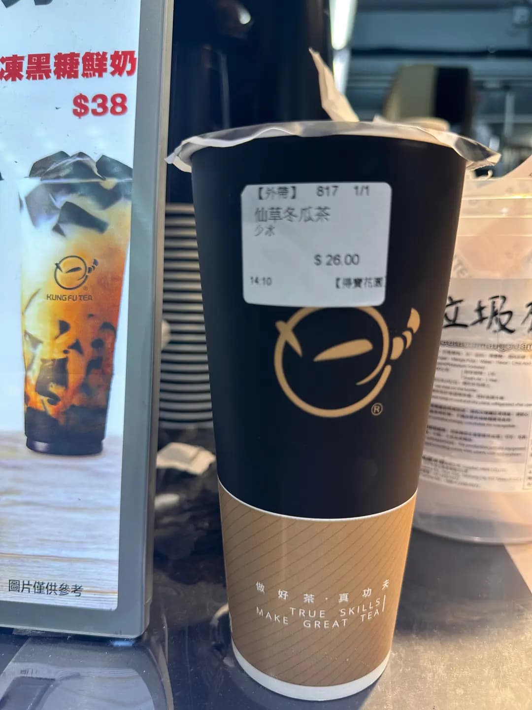 手作功夫茶 (得寶商場) photo 5