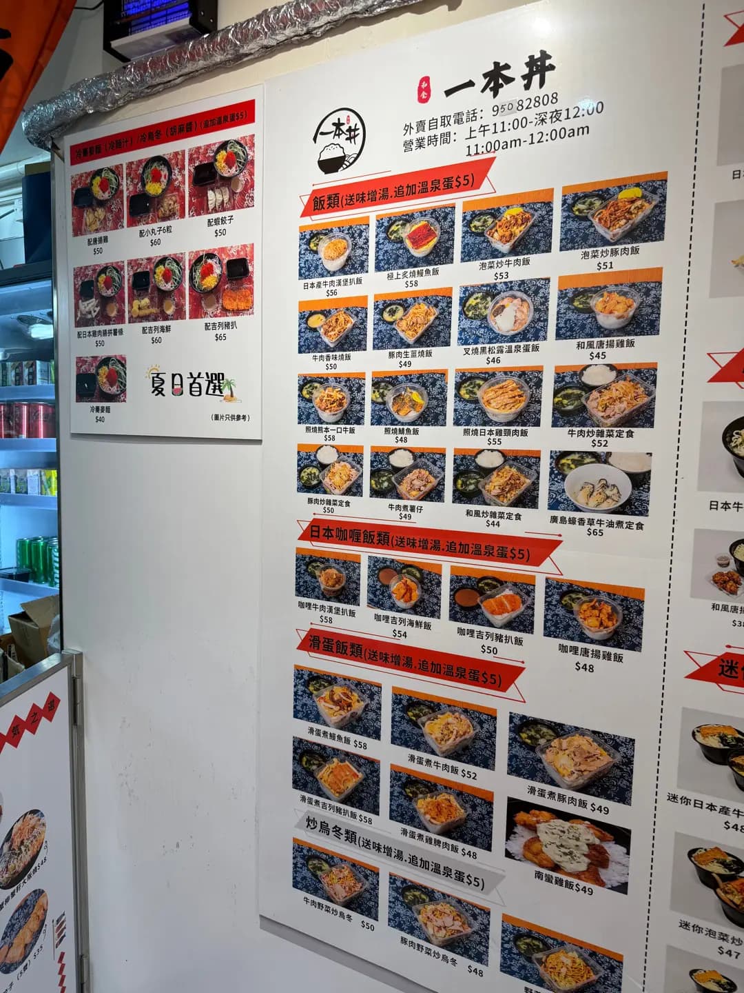 一本丼 photo 8