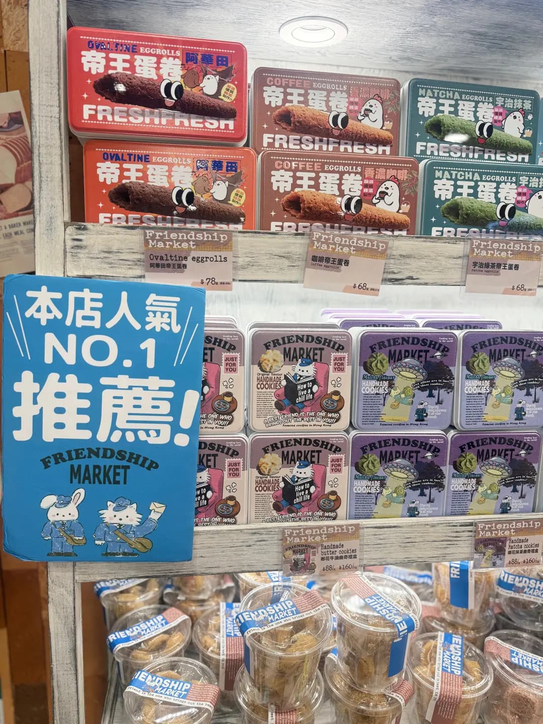 FRIENDSHIP MARKET photo 4