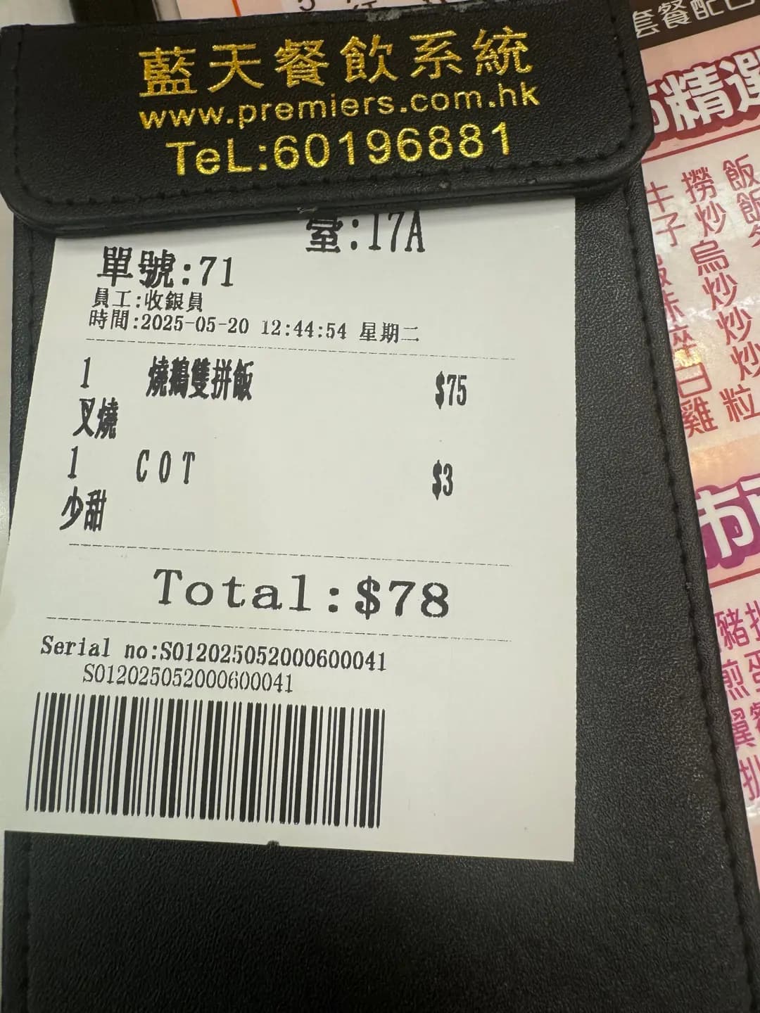 味軒燒鵝小廚 photo 3