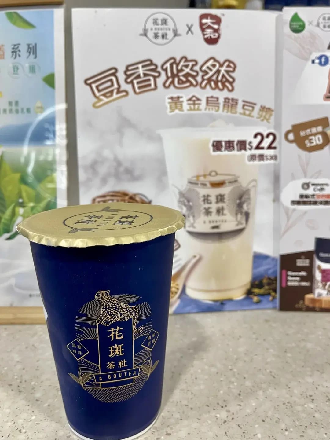 花斑茶社 (金龍樓) photo 1