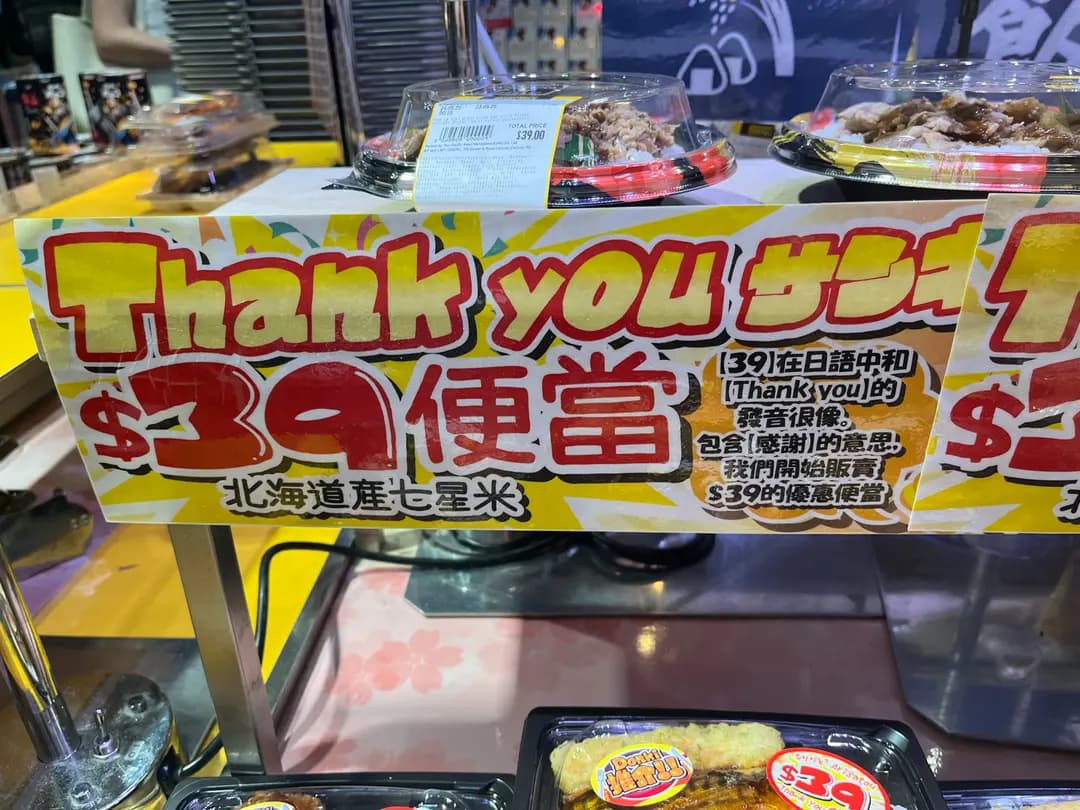 激安之殿堂美食廣場 photo 3