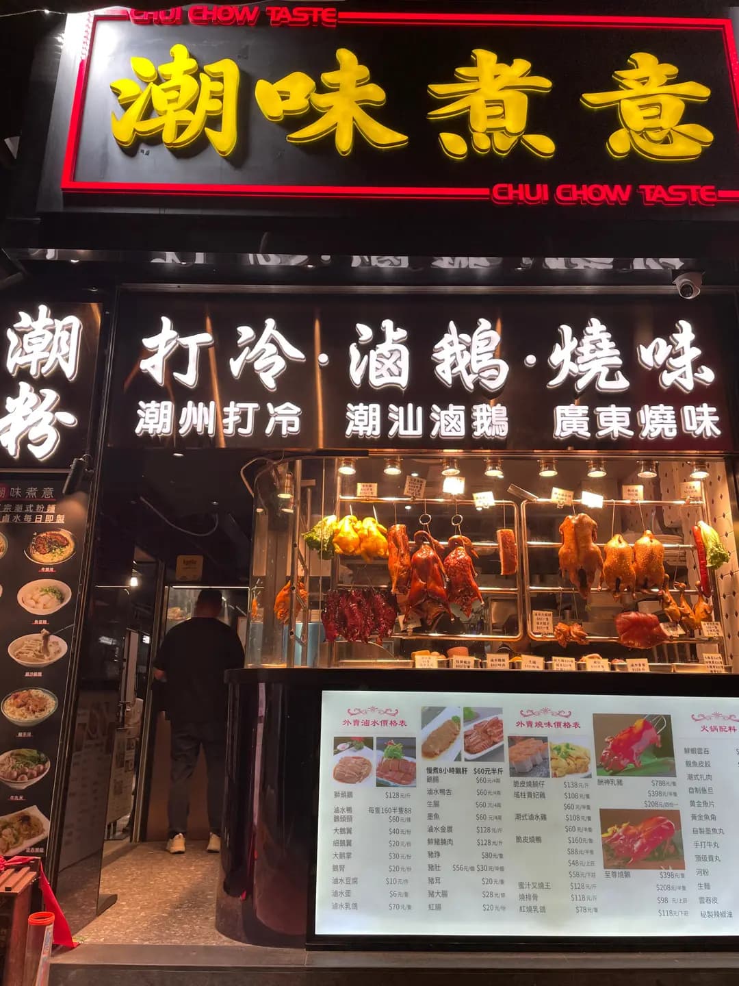 潮味煮意 photo 5