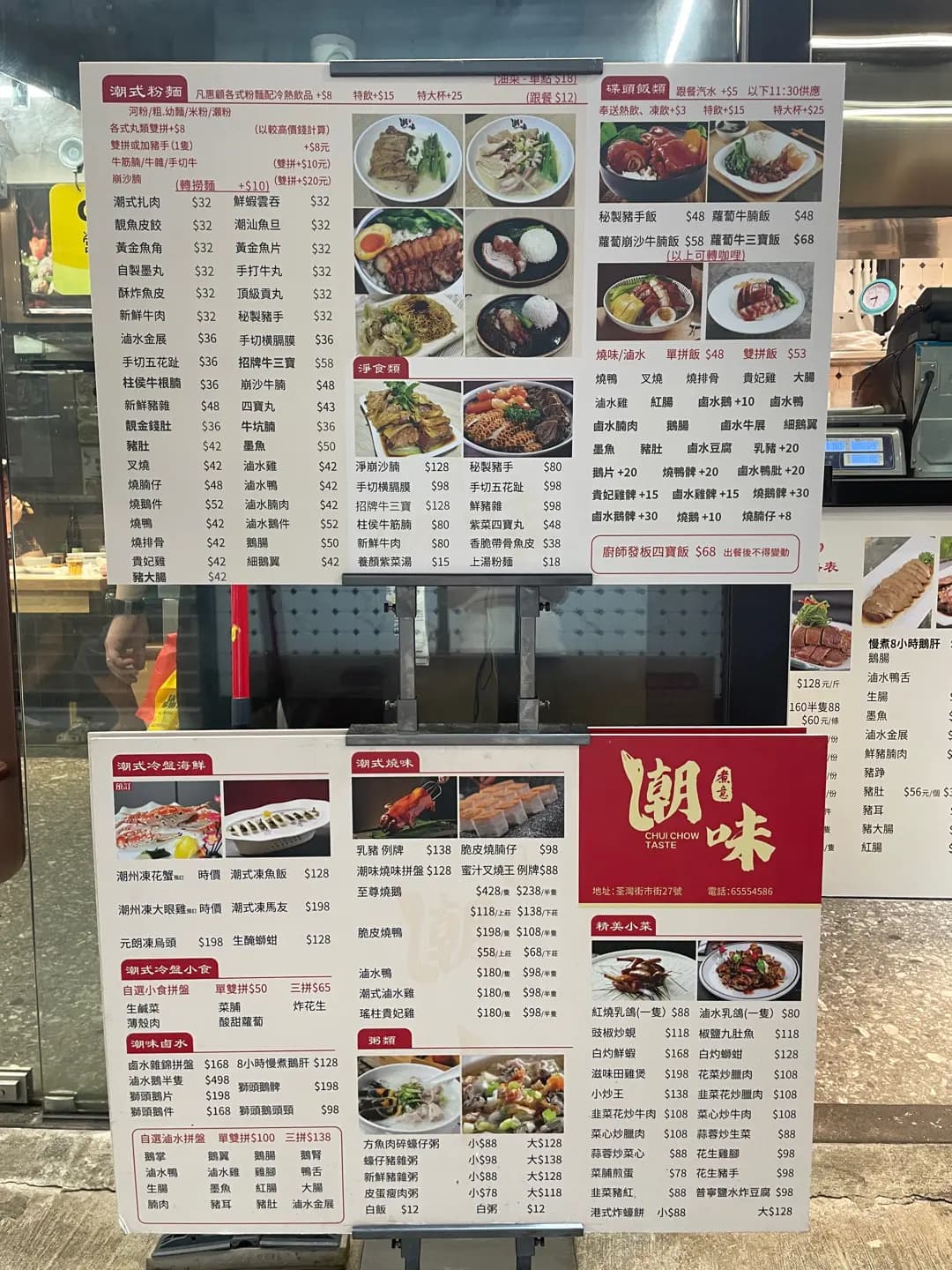 潮味煮意 photo 6
