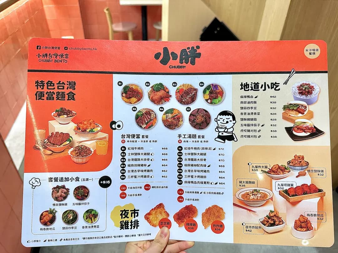 小胖台灣便當 (德立大廈) photo 2