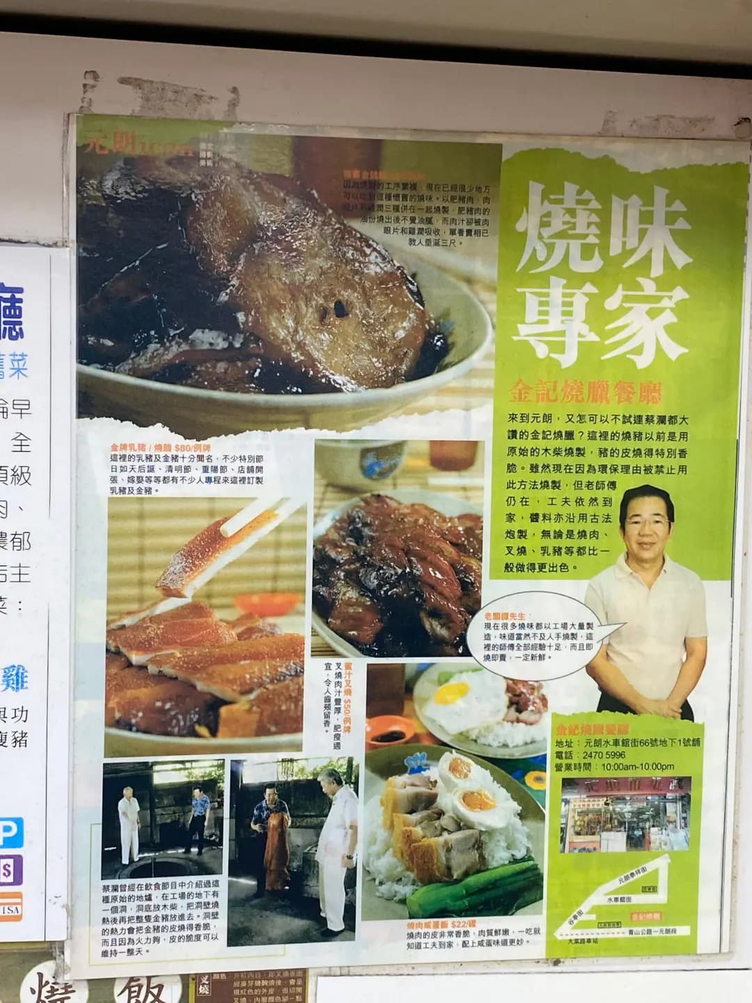 金記燒臘餐廳 photo 5