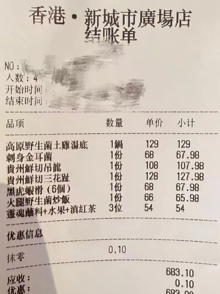 蘑界野生菌石鍋雞 photo 4