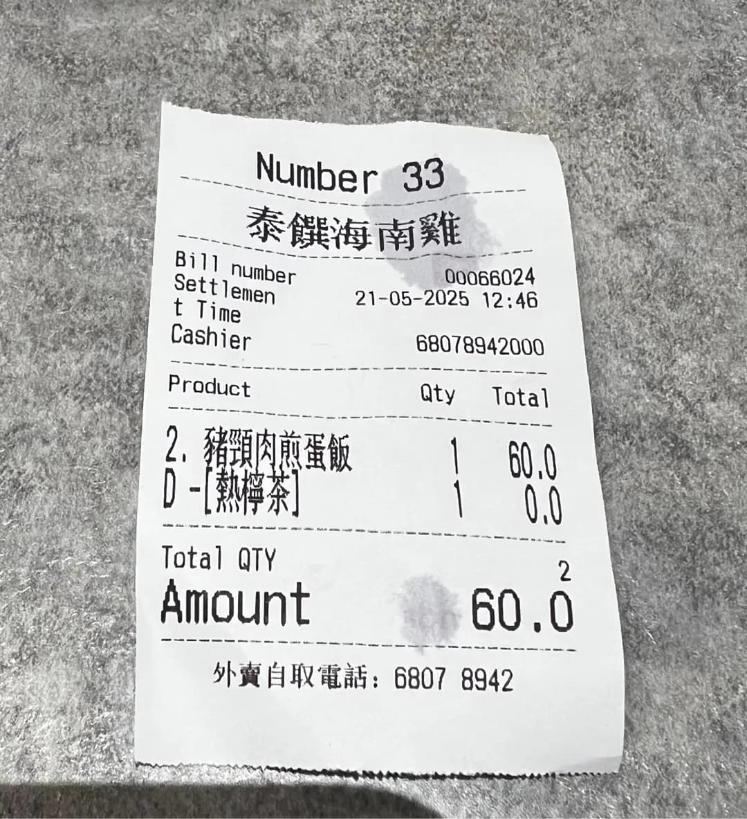 泰饌海南雞 photo 3