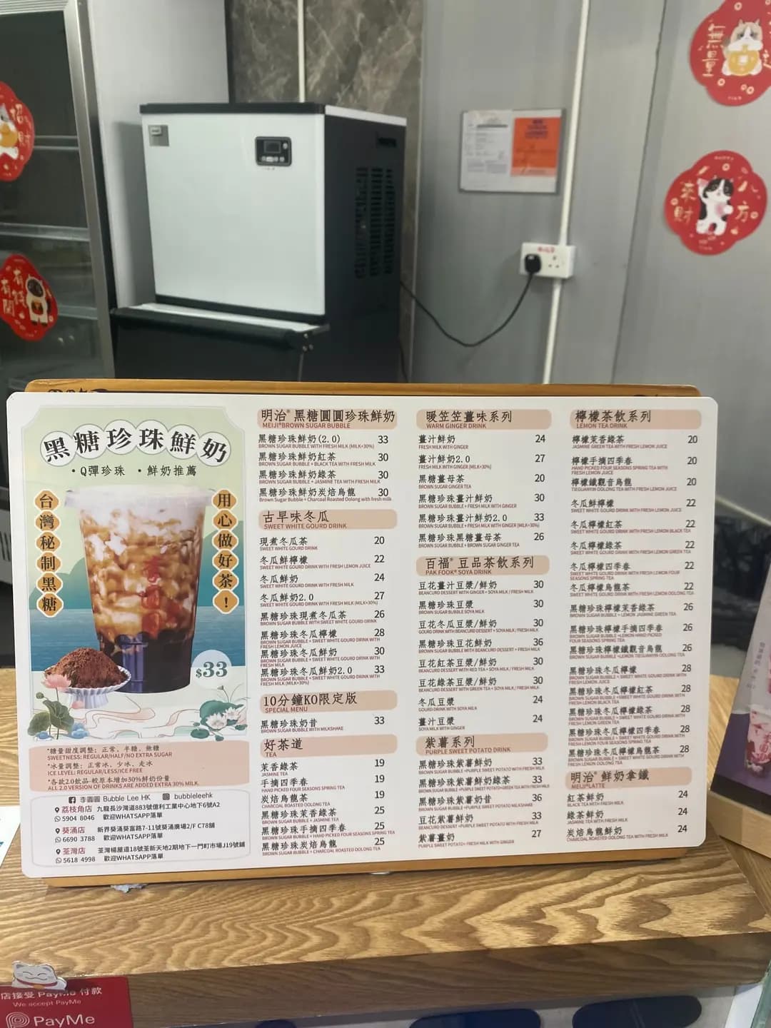 李圓圓 (葵涌廣場) photo 3