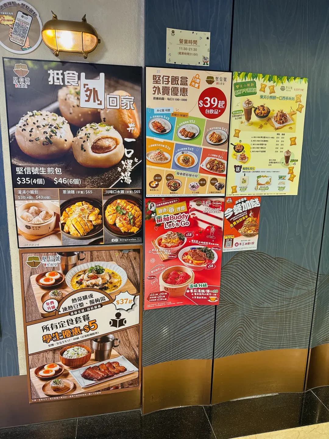 堅信號上海生煎皇 (新九龍廣場) photo 7