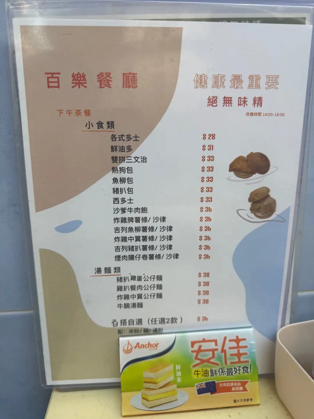 百樂餐廳 photo 5