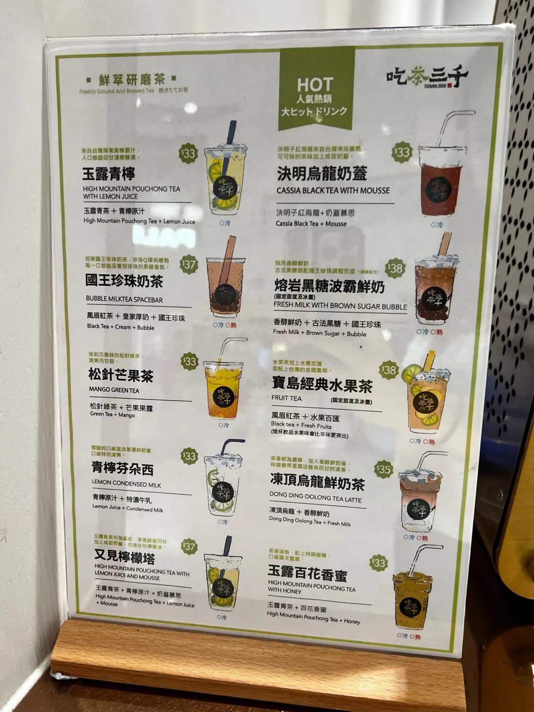 吃茶三千 (The LOHAS康城) photo 1