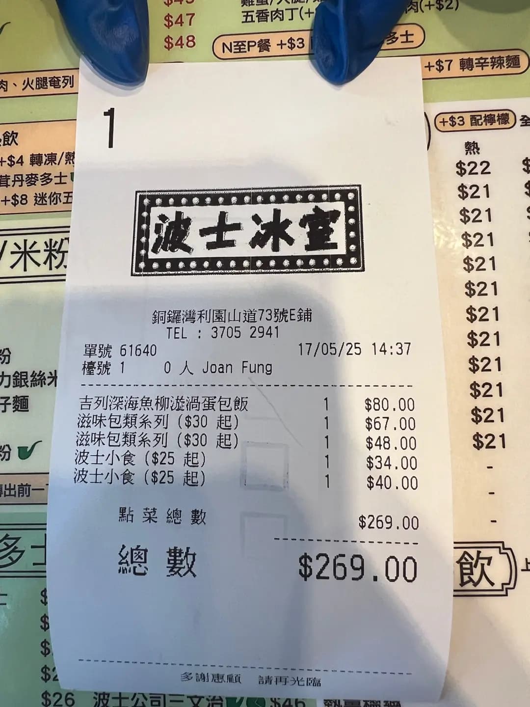 波士冰室 photo 3