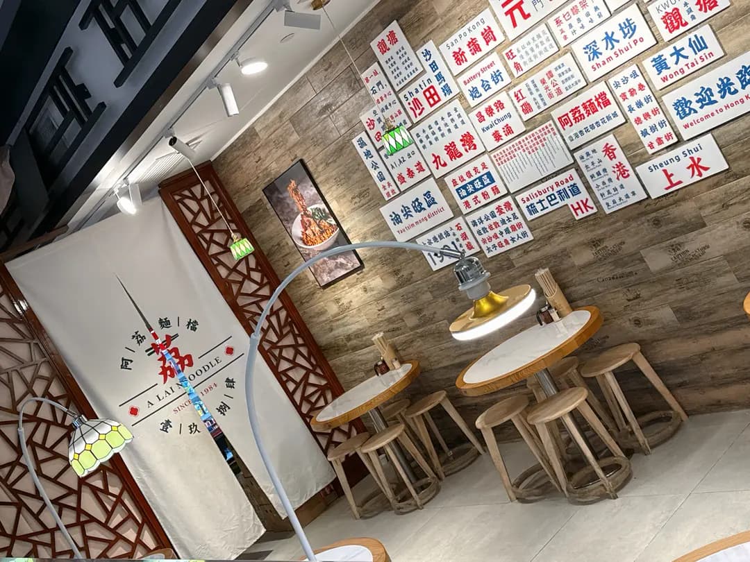阿荔麵檔 photo 8