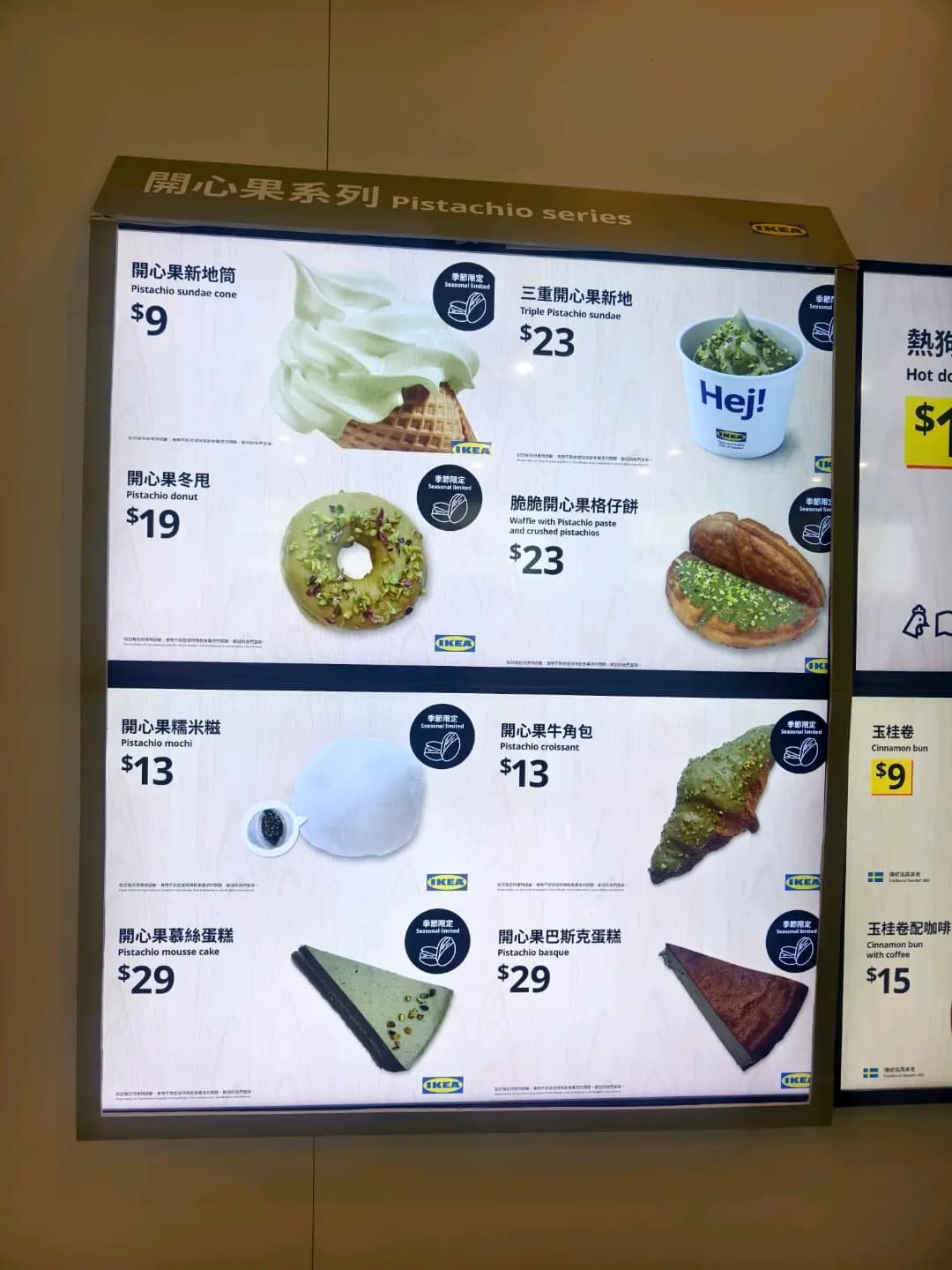 宜家家居美食站 photo 4