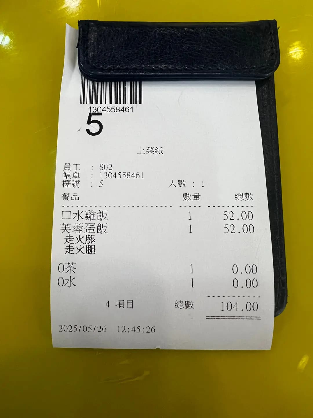 嵐楠粉麵餐廳 photo 7