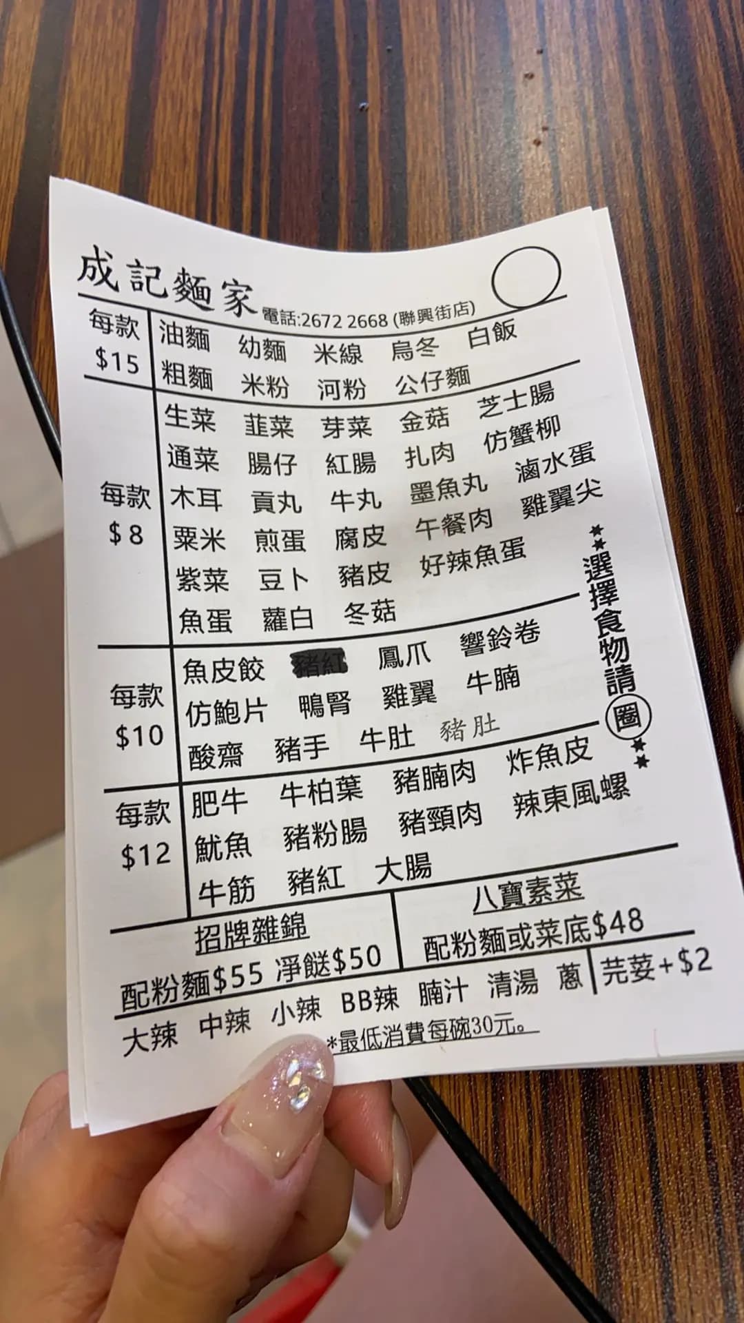 成記麵家 photo 1