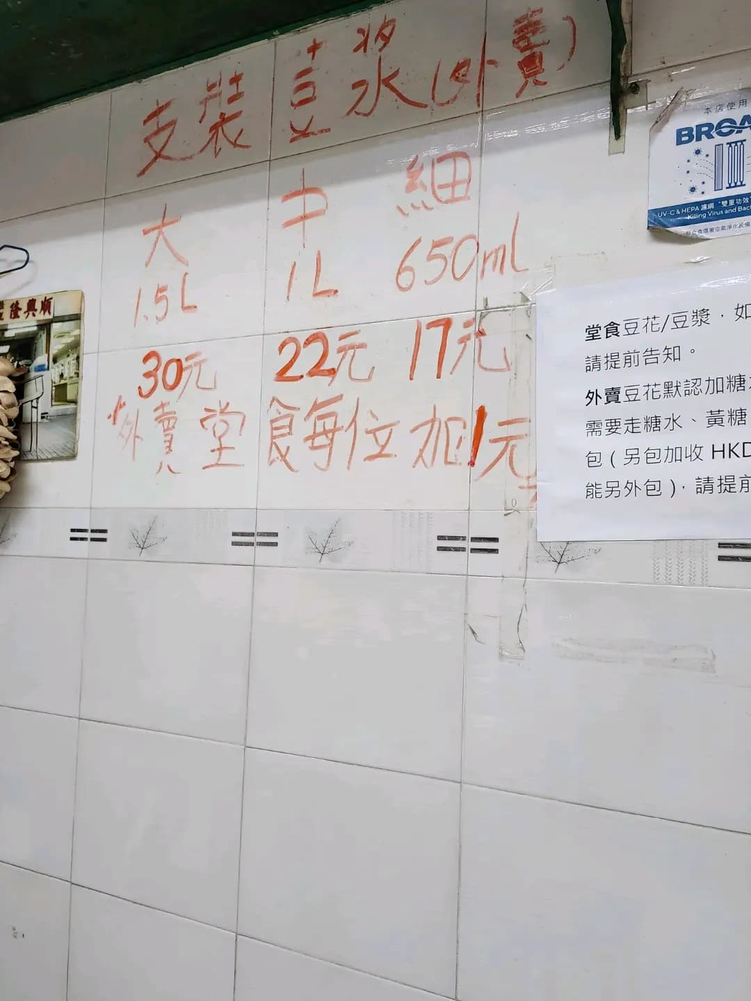 順興隆桂記荳品廠 photo 7