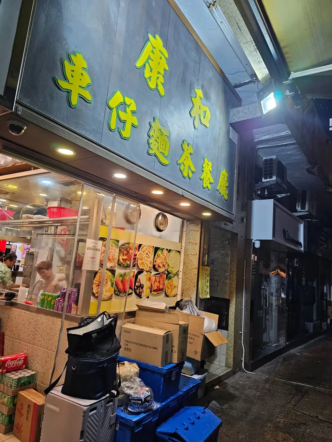 康和車仔麵茶餐廳 photo 6