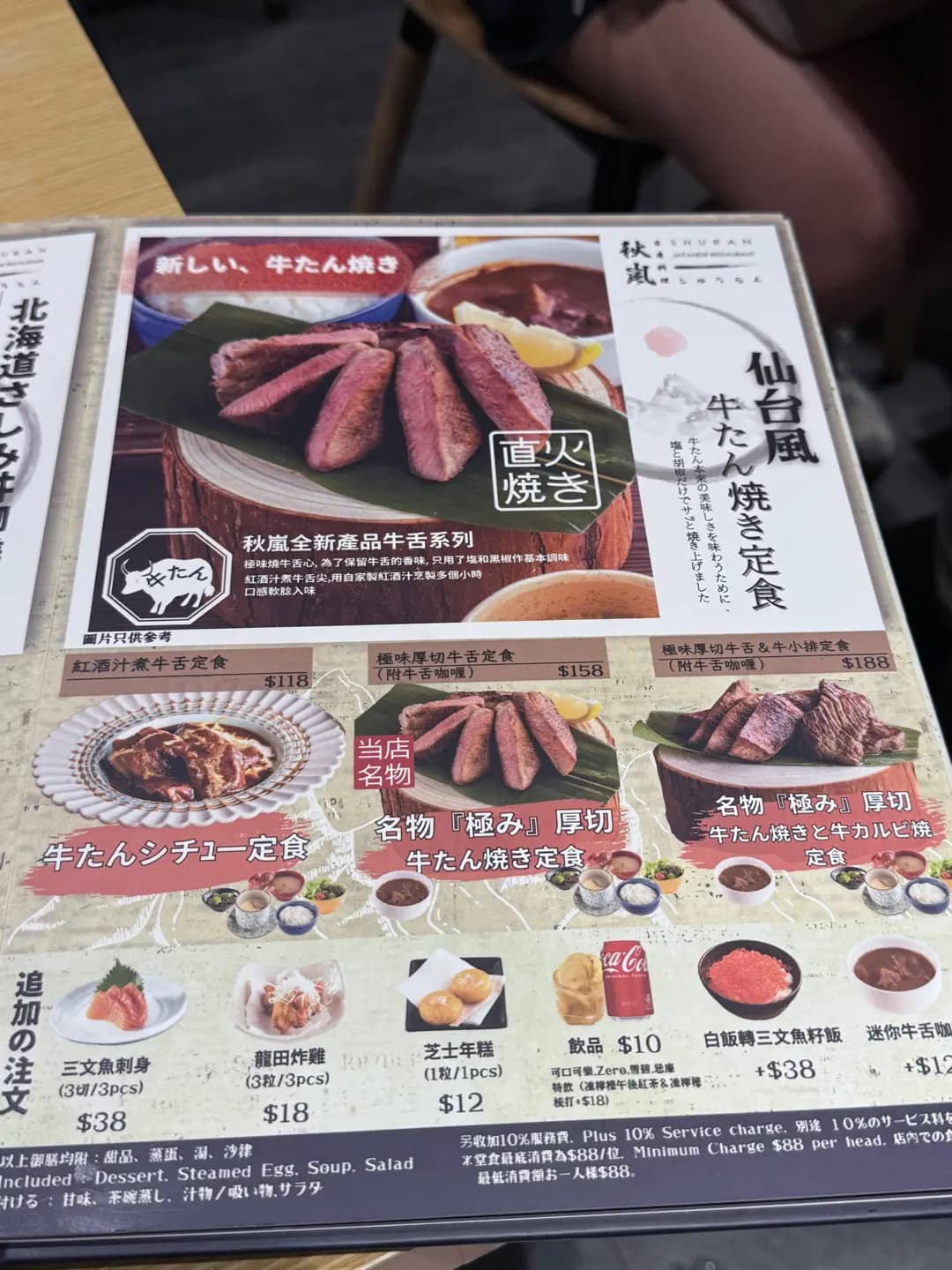 秋嵐日本料理 photo 2