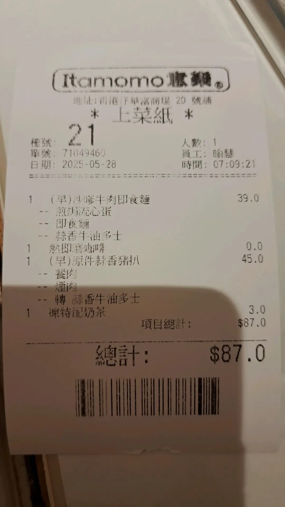 意樂餐廳 (華富(一)商場) photo 1