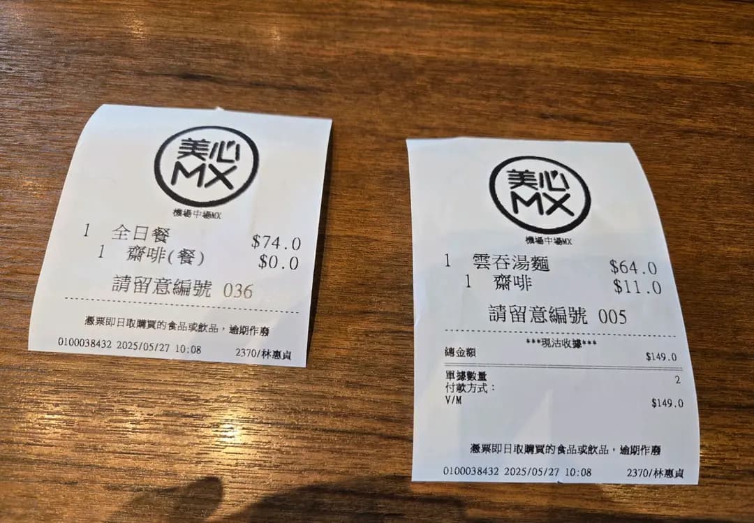 美心MX (中場客運廊) photo 7