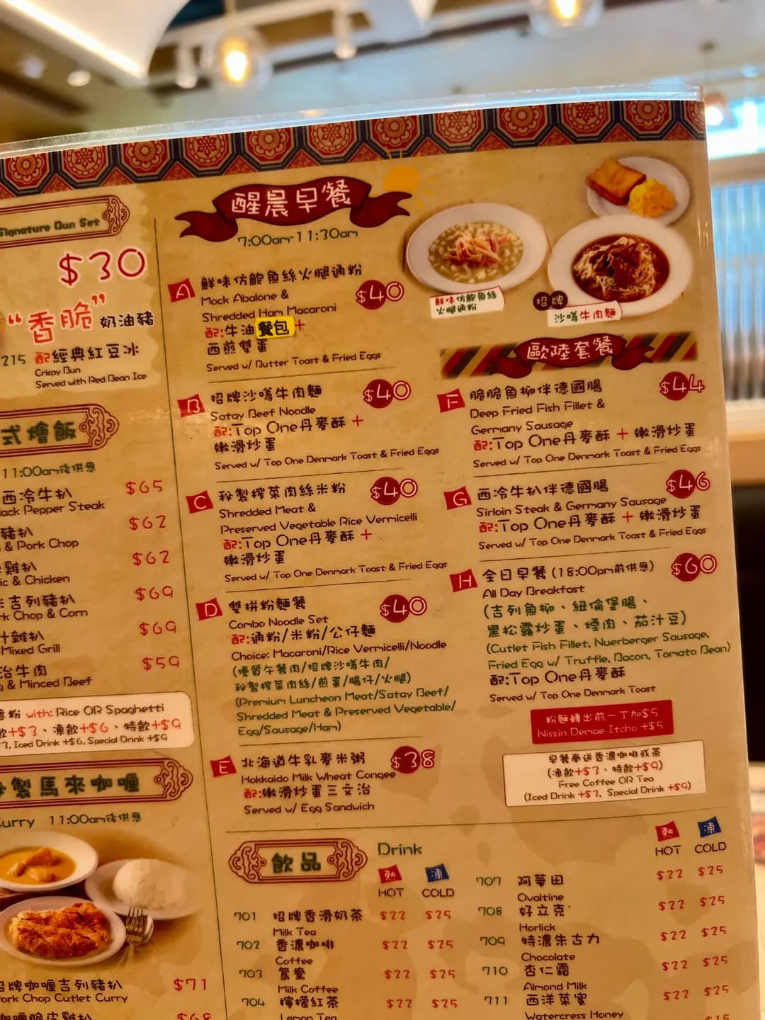 紅茶冰室 photo 1