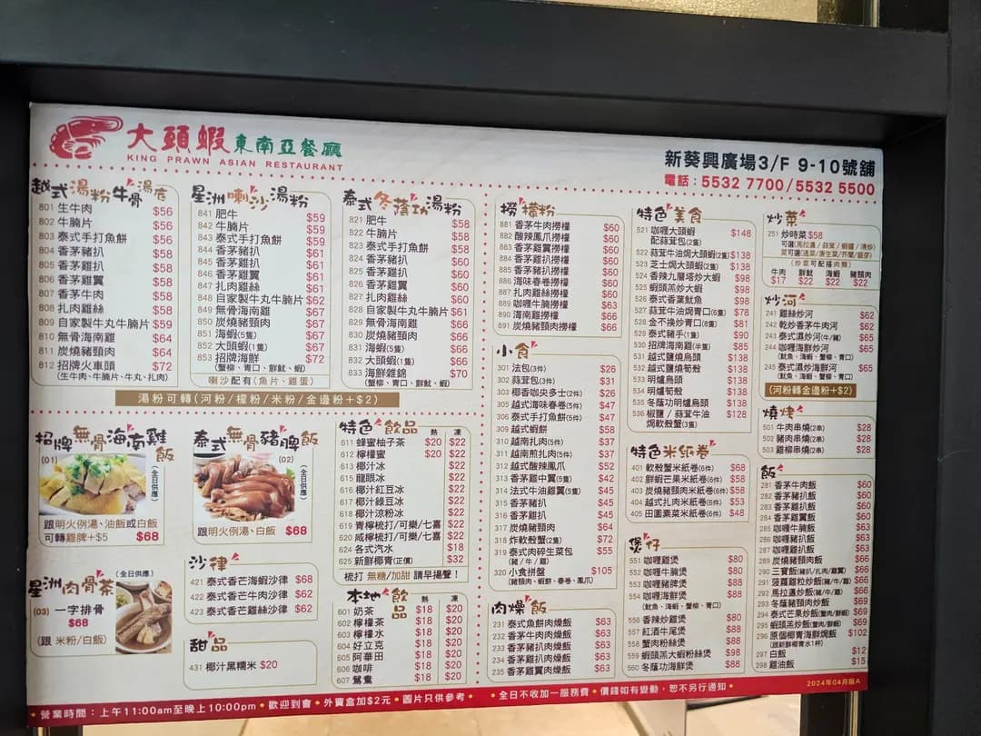 大頭蝦 photo 4