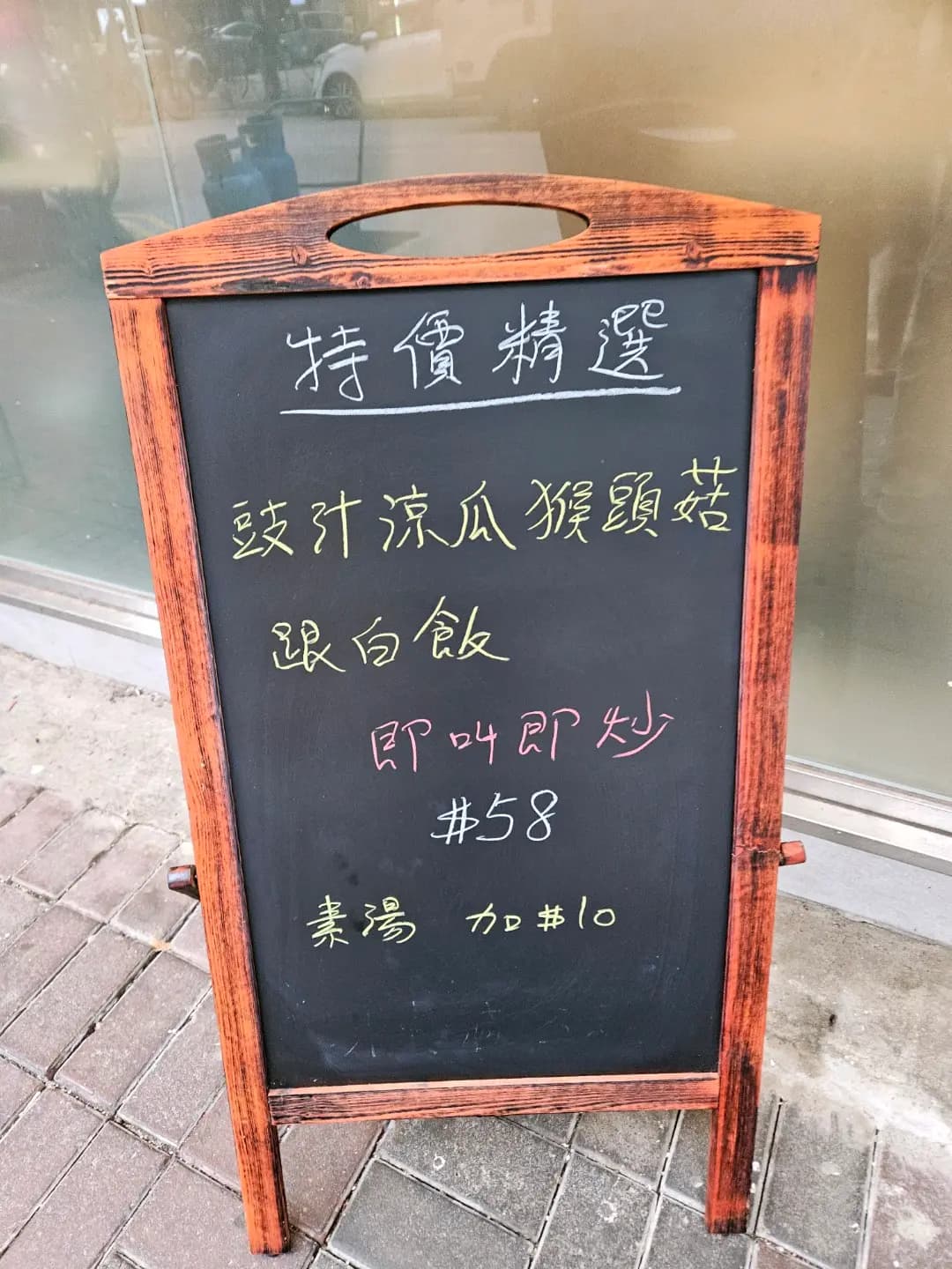 四月初八精品素食 photo 4