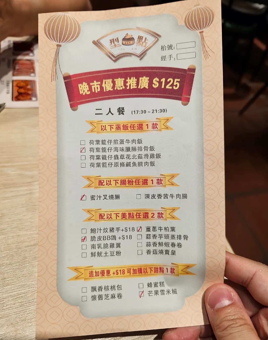 型點特色點心專門店 photo 8