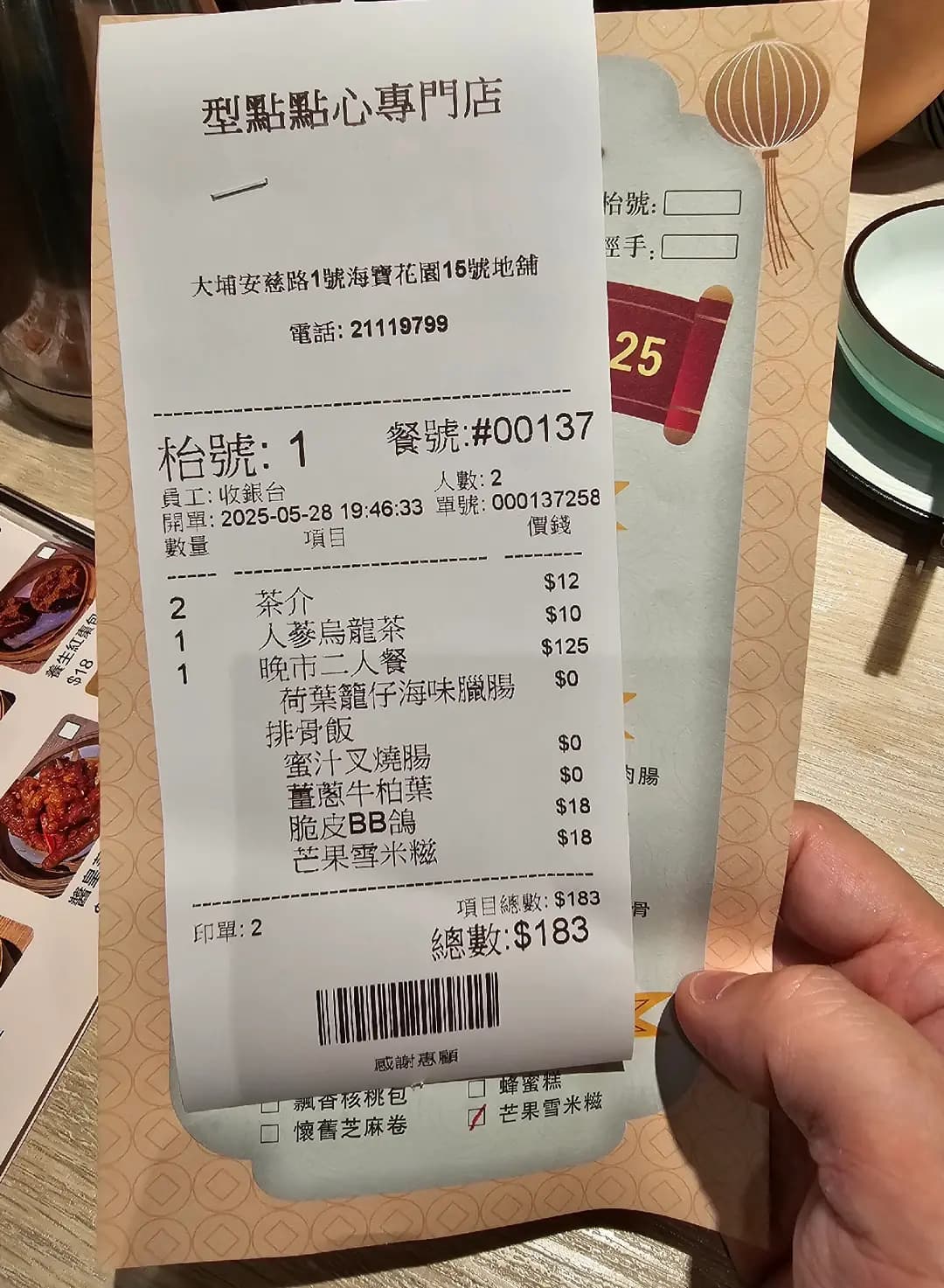 型點特色點心專門店 photo 2