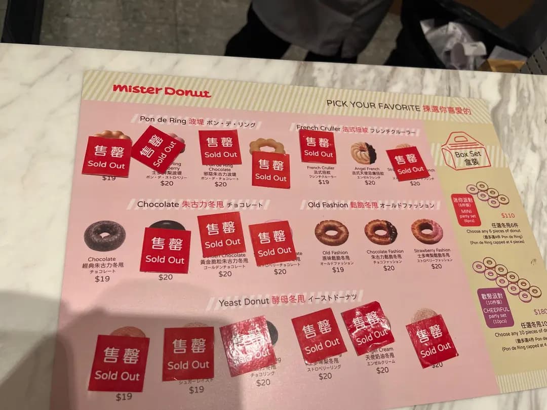 Mister Donut photo 2