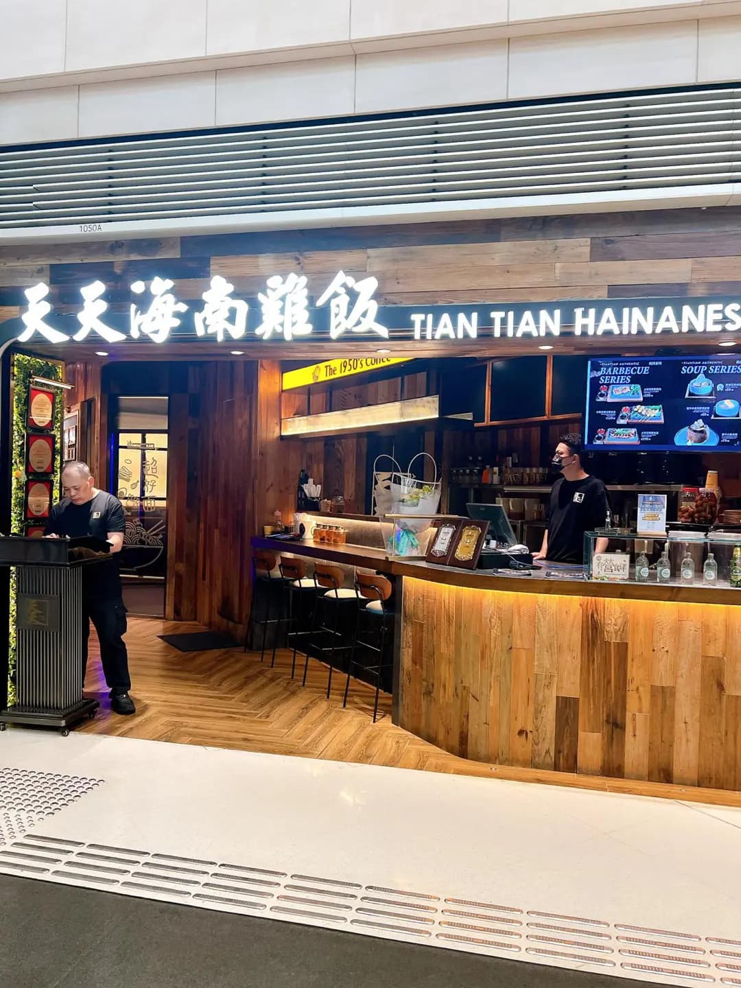 天天海南雞飯 (新城市廣場三期) photo 2