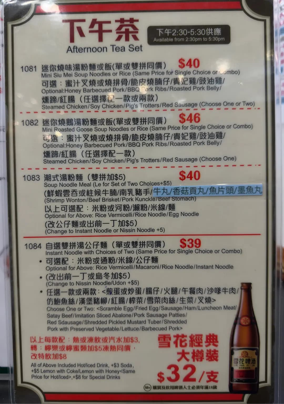 喜喜燒味冰室1998 photo 6