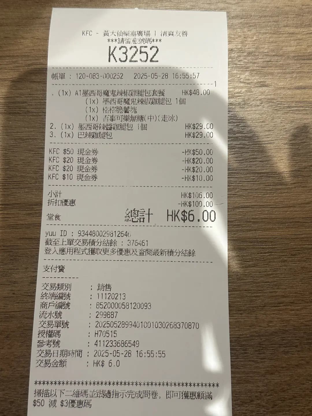 肯德基家鄉雞 (KFC) photo 1