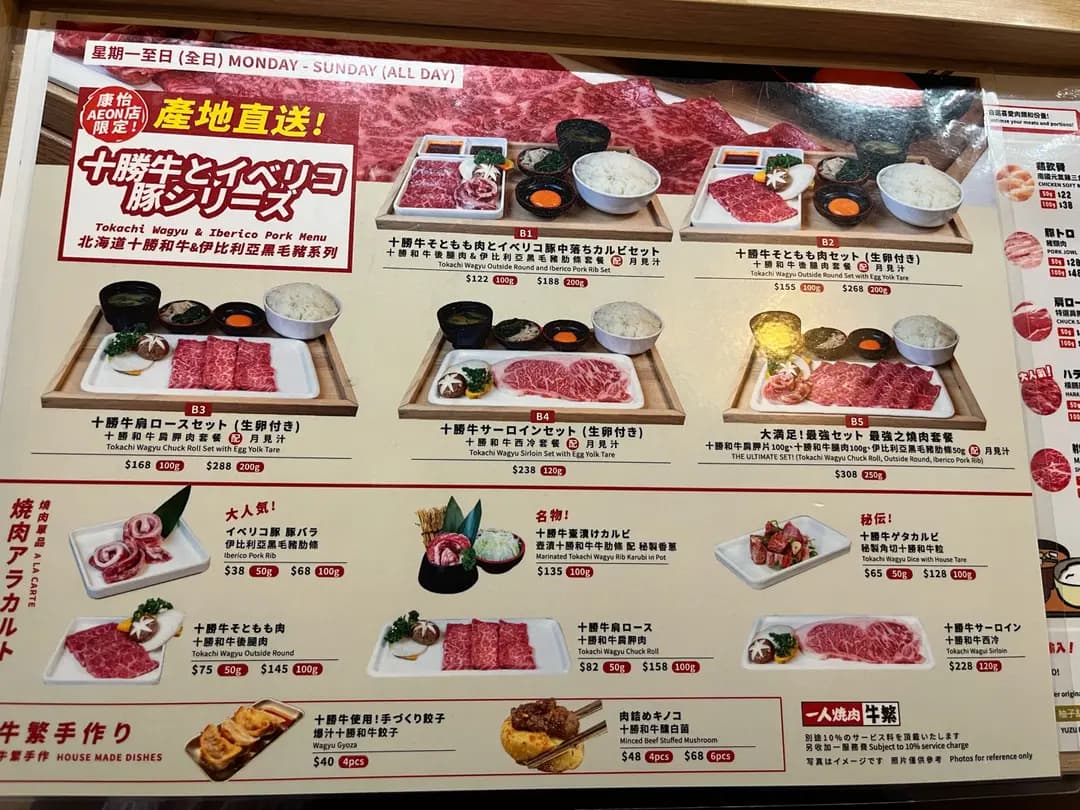 牛繁一人燒肉 (康怡廣場南座) photo 5